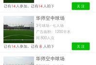 瓜在体育圈是什么意思 17草吃瓜网黑料爆料视频在线看 变现任务中心热点爆料,揭秘体育圈“吃瓜”文化，黑料爆料视频在线观看，热点事件一网打尽